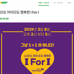 써브웨이 <b>1+1</b> 한대 ㅠ