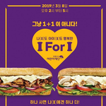 아싸 라이프 이야기..(feet.서브웨이<b>1+1</b>)