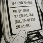 [드루와] 우락부락 이라는 말 중독성 있지 않음?