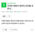 [NCT] 이마 큰 애 나와!