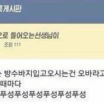 [드루와] 새<b>학기</b>에는 친구 사귀는거만큼 설레는 일은 없을듯..
