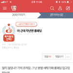 <b>톡</b><b>선</b>에 이거 뭐임