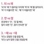 [모두드루와] 맞춤법 <b>실수</b> 하는것들
