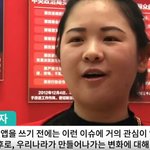중국에서 1위라는 <b>어플</b> ㄷㄷㄷ