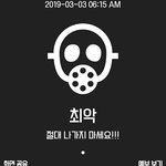<b>미세</b>먼지 진짜 개잗같다 며칠째