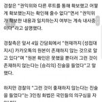 [댓글부탁해] <b>버</b><b>닝</b>썬 카톡이 거짓이라 밝힌 경찰측 증인 밝혀짐