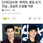 [모두드루와] 거의 최초가 아닐까 싶은 <b>병장</b> 조기진급 연예인 ㄷㄷㄷ