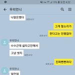 내 <b>캐리어</b> 마음대로 남자친구준 언니