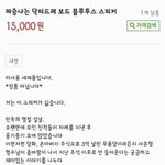 중고나라 판매자의 <b>필력</b>