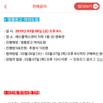 [인피니트] 팬싸 떴어
