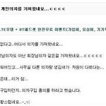 [ㅋㅋㅋㅋㅋ] 사무실직원이 개인<b>의자</b>를 가져왔네요;;;;ㄷㄷㄷㄷ