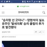 [드루와] 승리 클럽하나 더있대