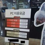 [충격] 스키장 <b>pc</b>방 가격 ㄷㄷ