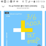 [TXT] 댄스안무 빨랑 보고싶다