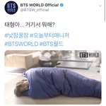 [방탄소년단] 태형아 거기서 뭐해?