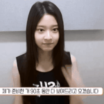 아이즈원 민주 중딩 때