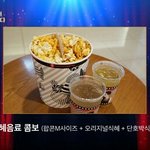 [모두드루와] 롯데 시네마에서 <b>소소</b>하게 잘 나가는 메뉴