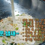 [모두드루와] 맛있다고 <b>입소</b>문난 간장국수 레시피