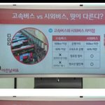 [드루와] 고속버스와 <b>시외</b>버스의 차이