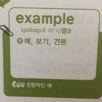[충격] 요즘 <b>영단</b>어책 발음 수준 jpg