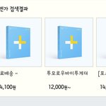 [TXT] 톡 구경하다 앨범좀 물어볼게