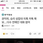[모두드루와] 승리 나비효과 <b>파장</b>