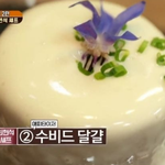 난 맛있을 때 울어