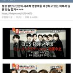 [모두드루와] <b>방탄소년단</b>을 경계하는 일본 언론 클라스