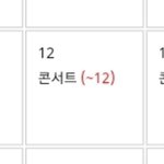 [드루와] 프듀x <b>이날</b> 픽미 촬영각이다