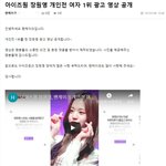 [장원영] <b>워녕</b>이 단독 전광판 광고 영상