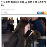 [댓글부탁해] 쥬리 따라서 한국 활동 선언할듯한 <b>AKB</b>48 멤버