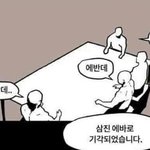 [드루와] 혐) 오늘 참 많은 일이 있었다..