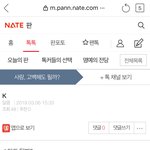 K야 넌 먼데 <b>초치</b>니?