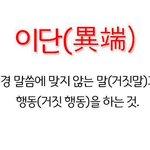 신천지는 이런 곳이다