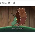 [드루와] 얘더라 <b>공차</b> 메뉴 추천좀 ㄱㄱㄱㄱㄱ