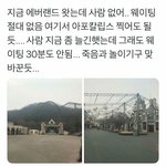 <b>에버랜드</b> 최근 ㄷㄷㄷ