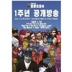 [모두드루와] 방탄 데뷔초 아이돌이 <b>힙합</b>한다고 조롱했던 B-Free