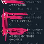 트<b>페미들</b> 극혐