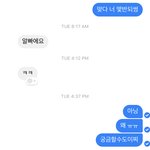 [19] 야 이거 찐사랑이냐