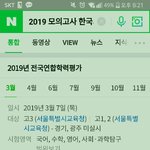 내일 모고 한국사 안침?