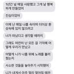 [드루와] 전남친한테 <b>문자</b>왔는데 무슨의밀까??