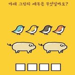 이거 <b>정답</b> 아는사람