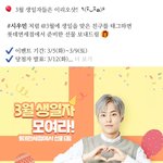 [EXO] 엥 얼굴<b>책</b> 무뜬금 슈