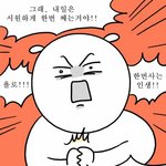 너넨 반장 <b>무슨기준</b>으로 뽑을거임?