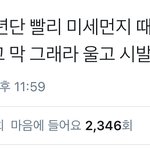 짹 초딩들 진짜개웃김