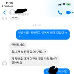 [조언부탁해] 짝사랑하는애랑 페메 했는데 내가 뭐 잘못한거야?
