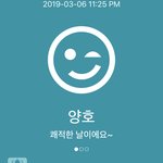 와 우리 <b>미세</b>먼지 양호 떴다 와 ㅅㅂ 축하해줘라 진짜