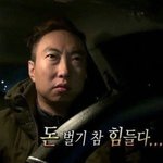 [추반] 나 오늘 머리 <b>감</b>을 말??