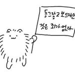 우리반에 꼽주는 여자애 있어서 개빡쳐