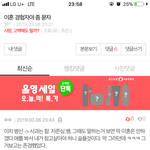 참 이것도 댓이라고 다는지